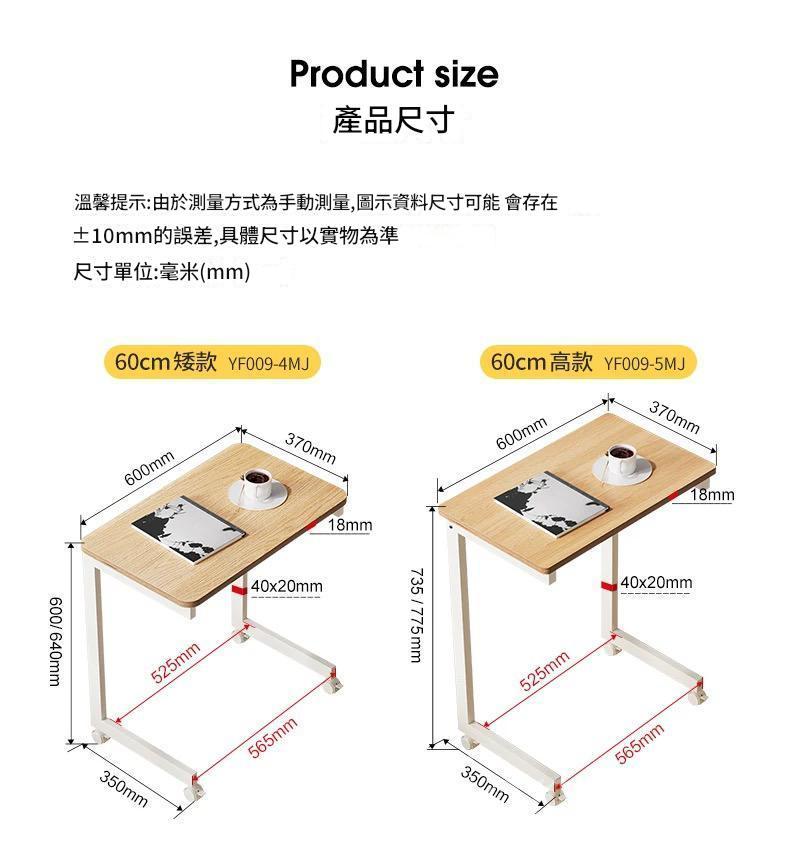 時尚有轆折疊邊桌 書桌邊几 簡易茶几 床邊桌電腦桌60cm/80cm/90cm/100cm(IS9353)