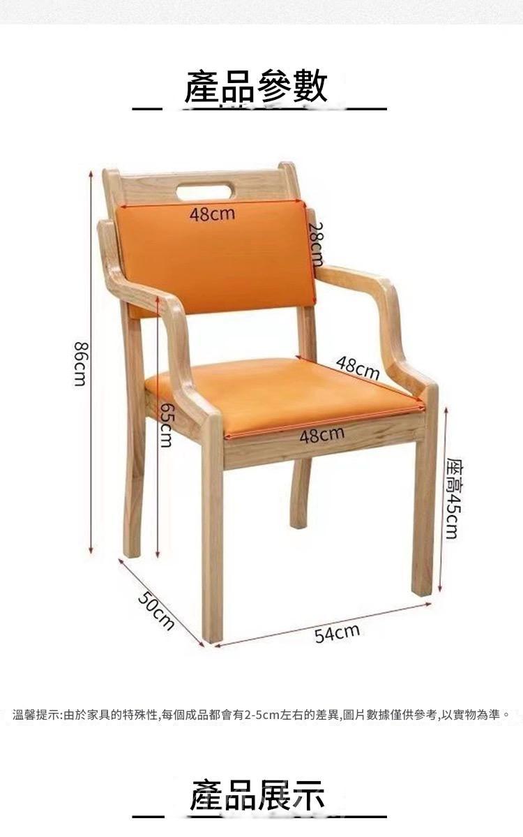 護老院機構 養老院實木椅子  長者休閑椅子(IS9358)