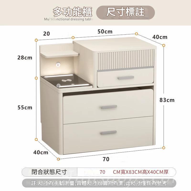 時尚一體梳妝台 床頭櫃 奶油風小型迷你翻蓋組合 化妝桌60cm/70cm/80cm(IS9361)