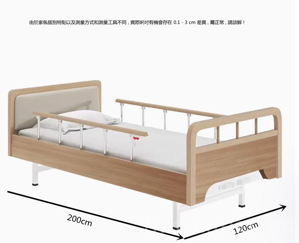 長者老人床 護老院機構 手搖扶手自理護理床*120cm (IS9367)