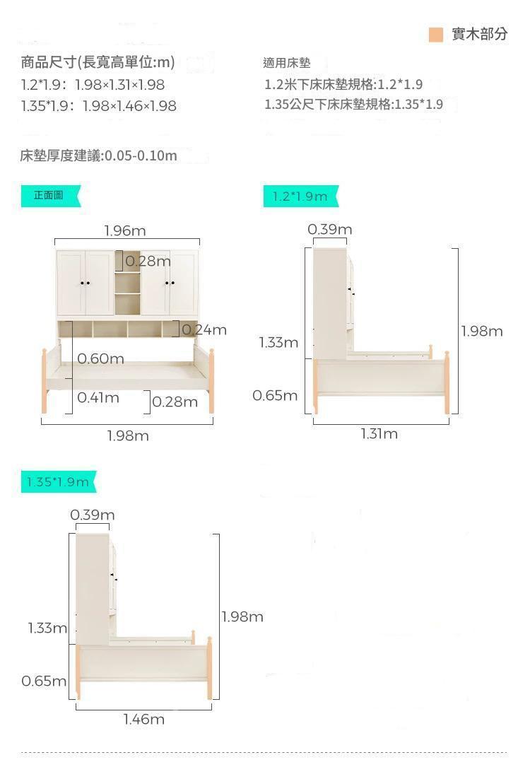 兒童皇國 衣櫃床 組合床 榻榻米床120cm/135cm(IS9372)