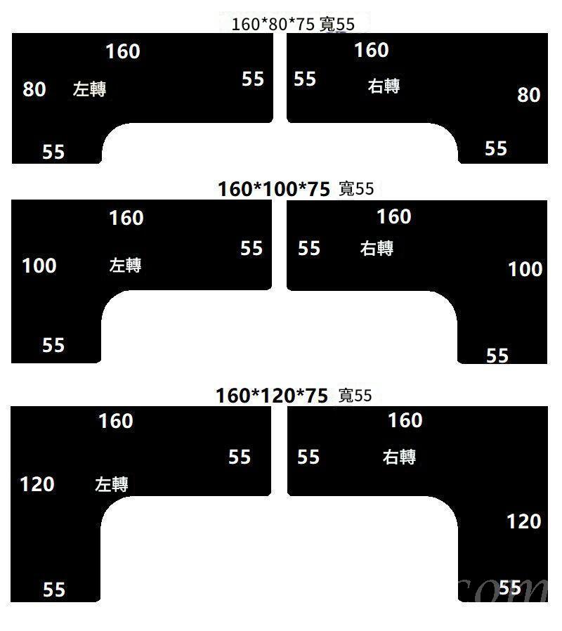 時尚窗台書台　電腦桌牆角桌子　轉角書桌　L型工作台辦公桌120cm/140cm/160cm/180cm（IS9374）